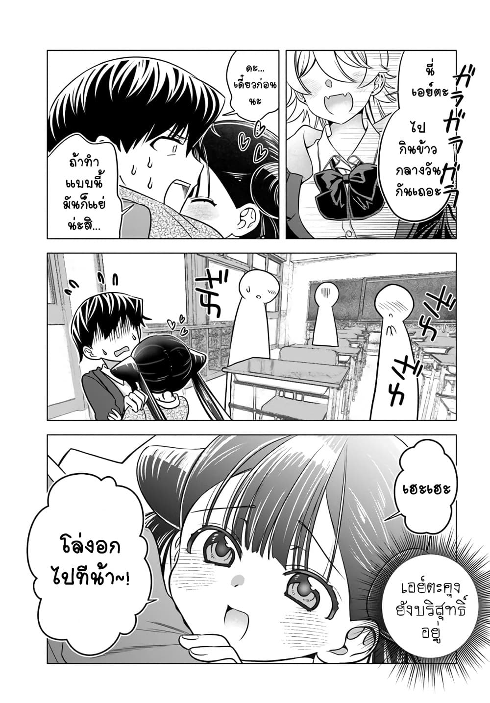 Yankee no Onigawara san ga Boku ni Dake Kahogo sugiru ตอนที่ 7 (21)