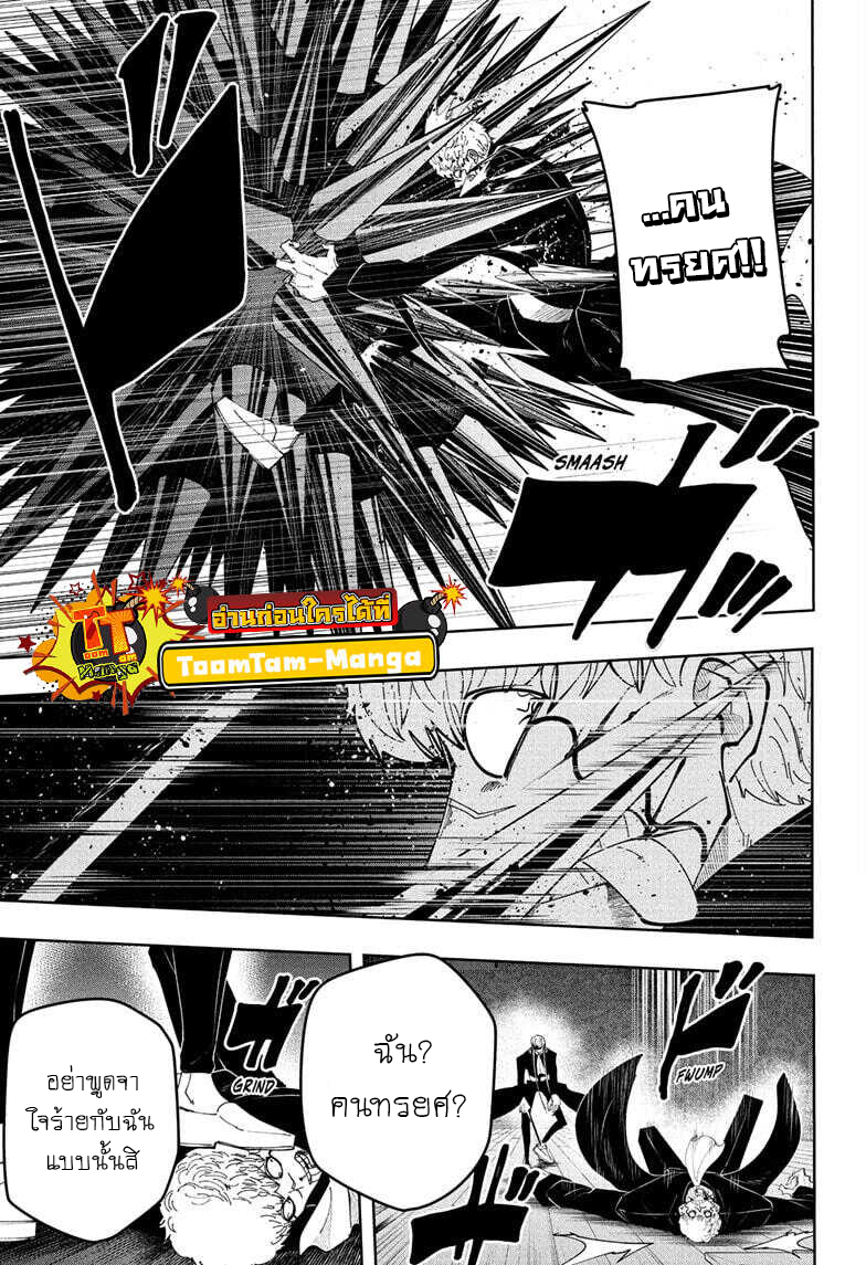 Mashle Magic and Muscles 89 07