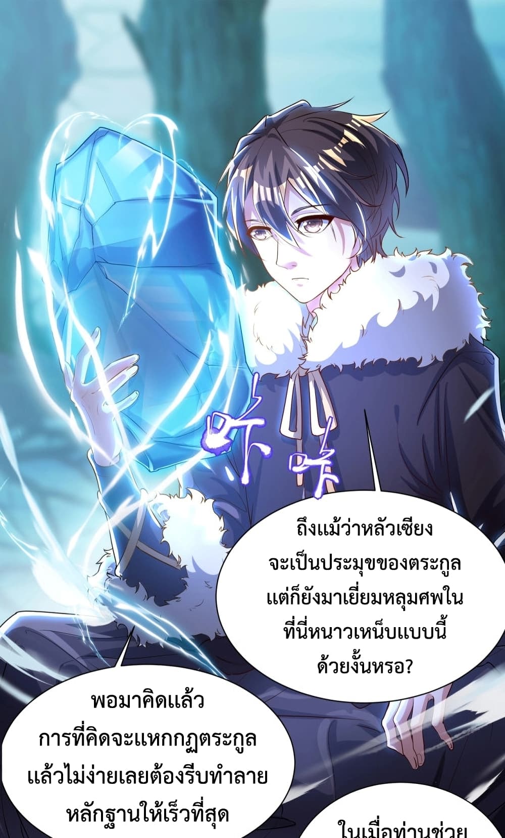 Martial Arts Peak 6 38