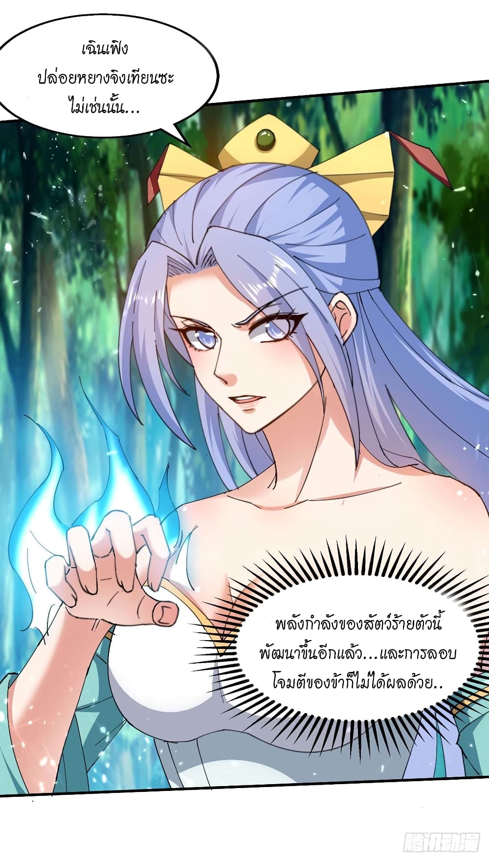 Peerless Martial Spirit 128 26