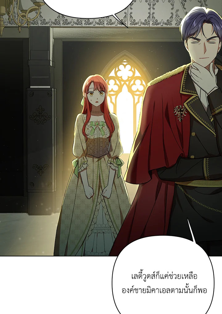 I Became the Tyrant’s Translator 15 088