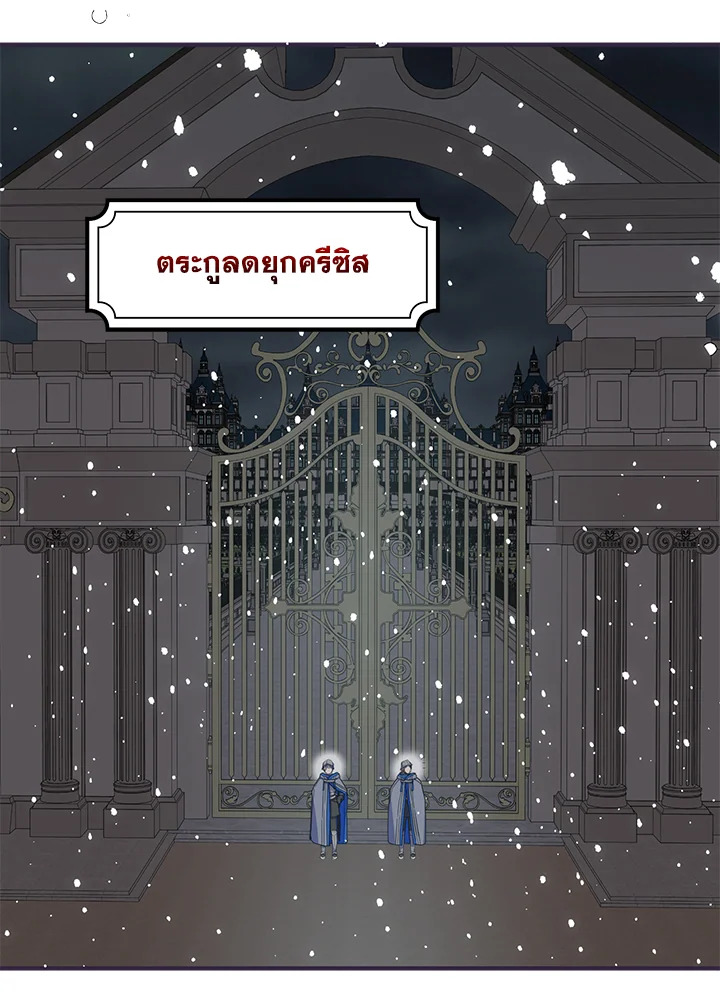 I Tried to Be a Loyal Sword 18 042