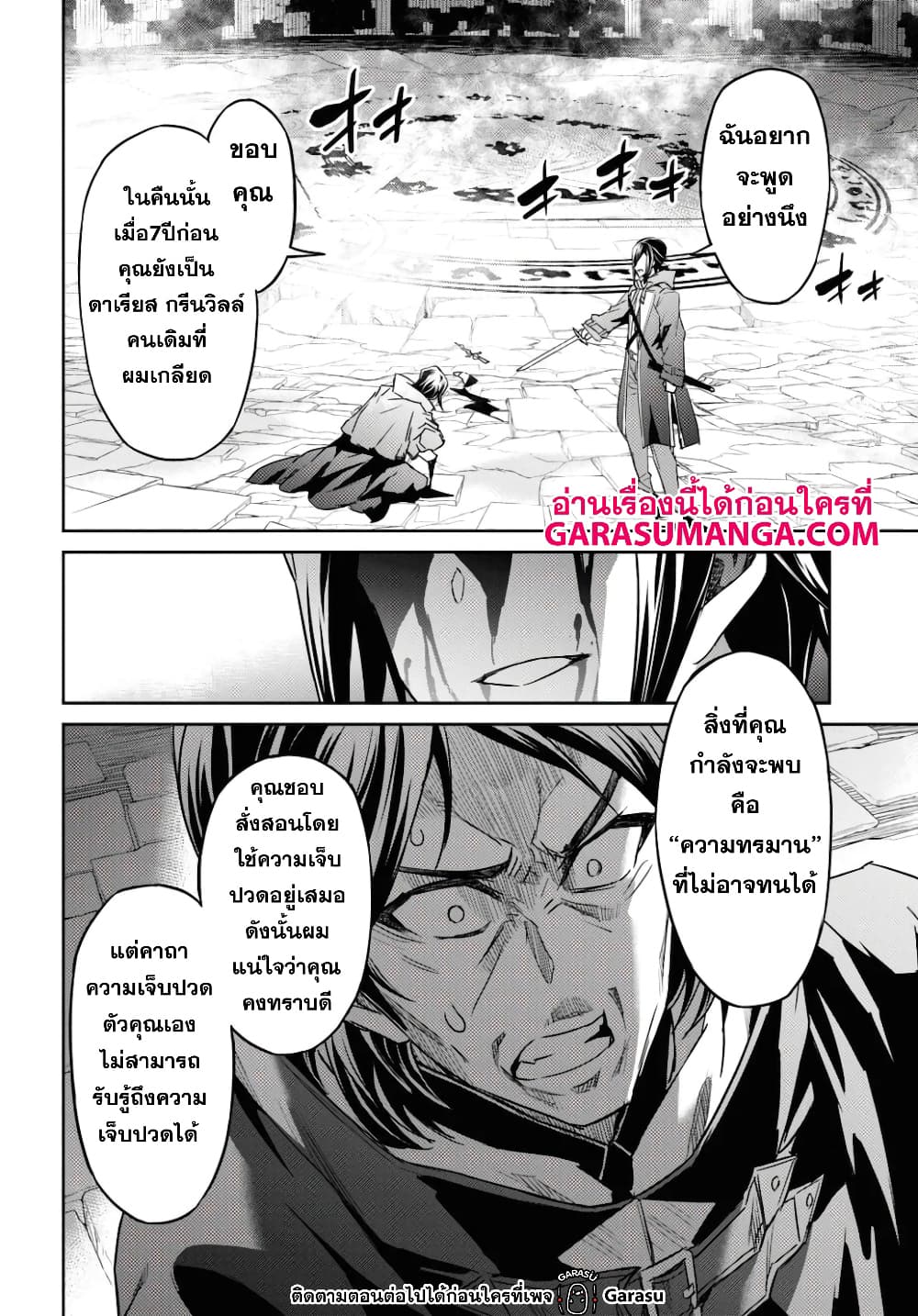 Nanatsu no Maken ga Shihai suru เธ•เธญเธเธ—เธตเน 15.2 (1)