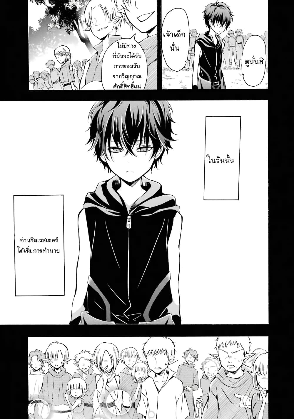 Mahou Shoujo Gakuen no Suketto Kyoushi 7 (9)