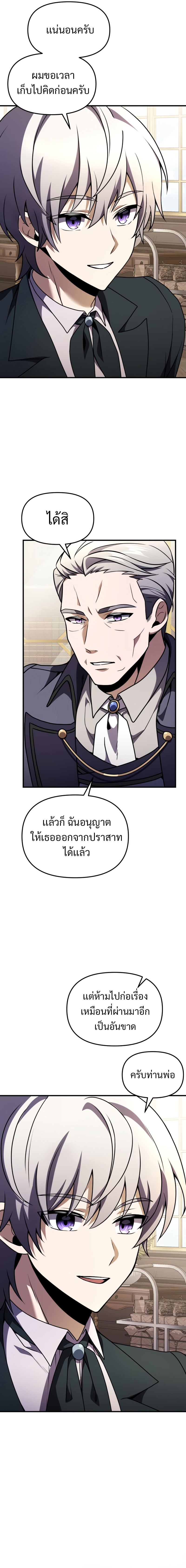 Terminally Ill Genius Dark Knight 15 19