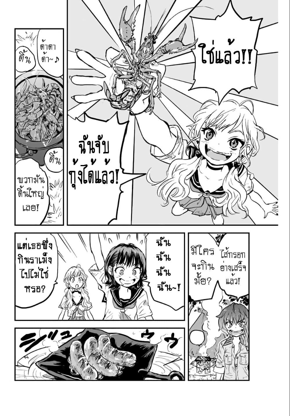 Manatsu no Grey Goo 1.2 (5)