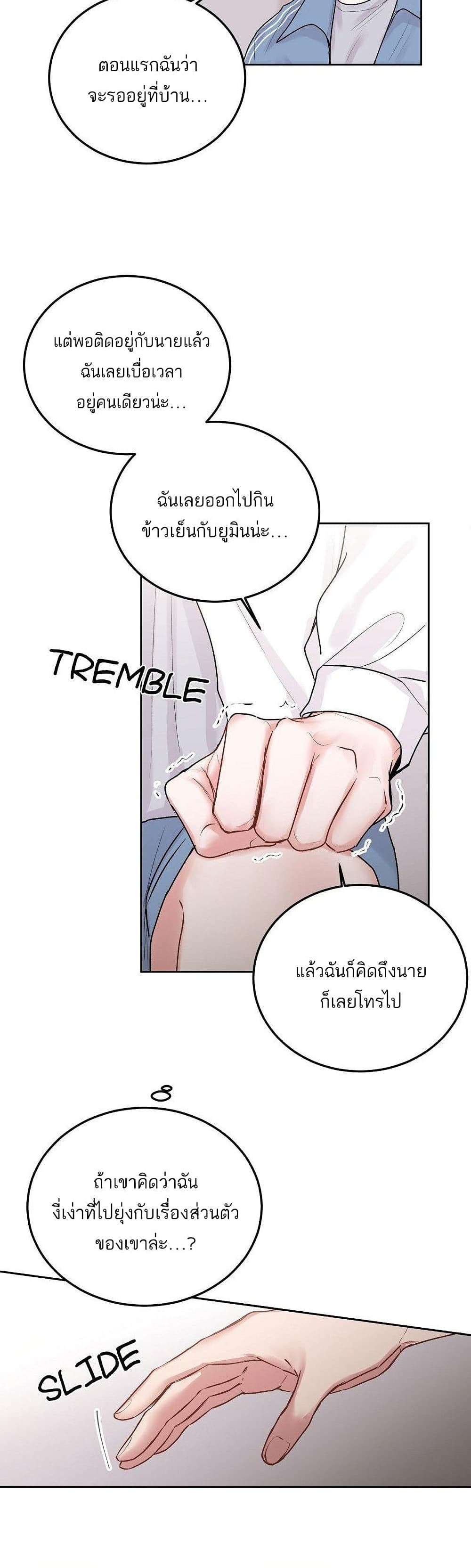 Don’t Cry, Sunbae! ตอนที่ 31 (5)