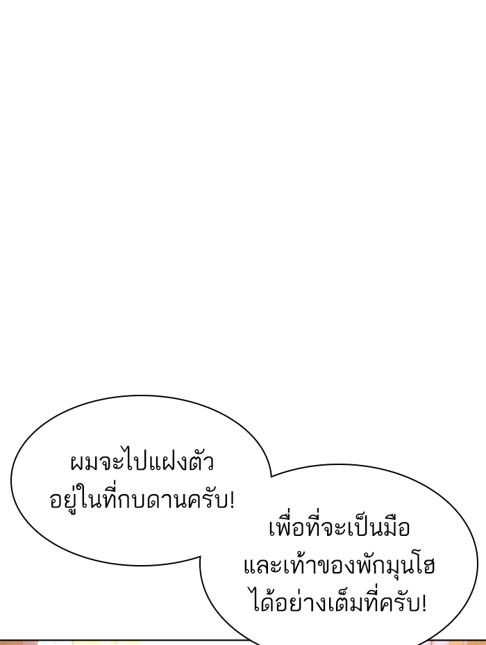 How to Fight เธ•เธญเธเธ—เธตเน142 (70)