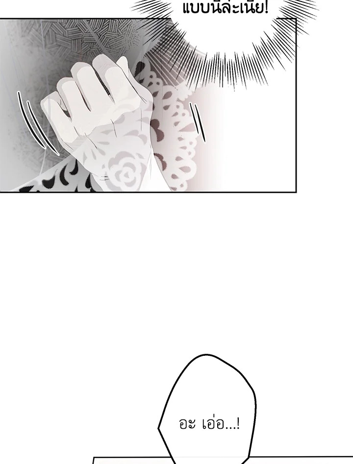 This Is an Obvious Fraudulent Marriage 81 55