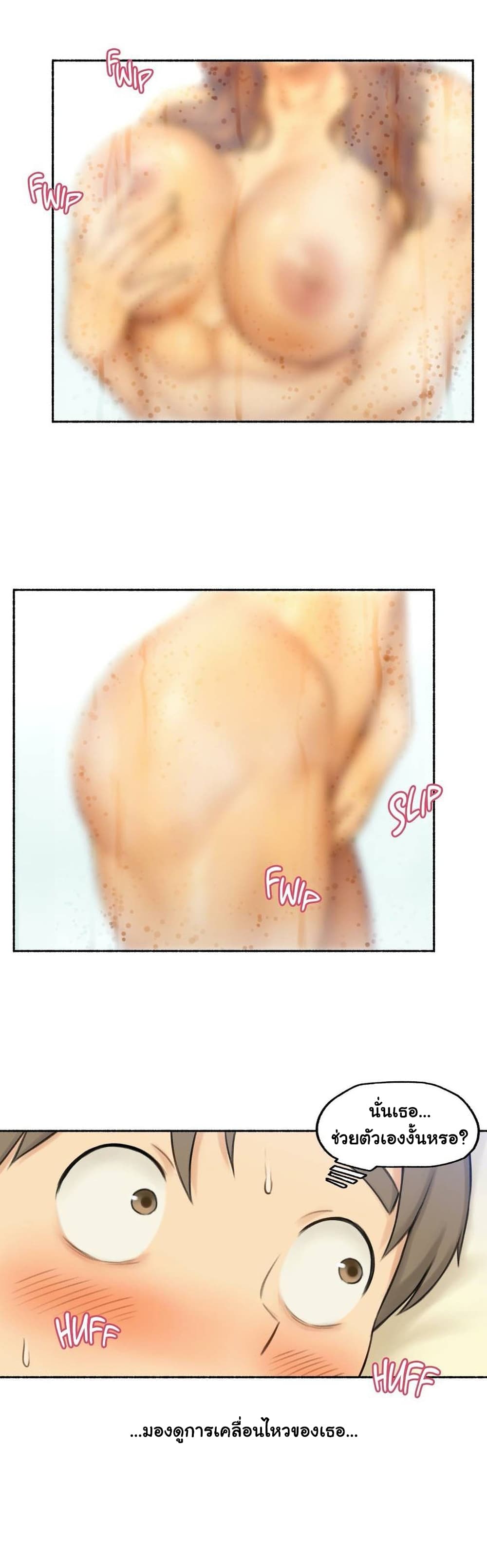 Sexual Exploits 44 page 12
