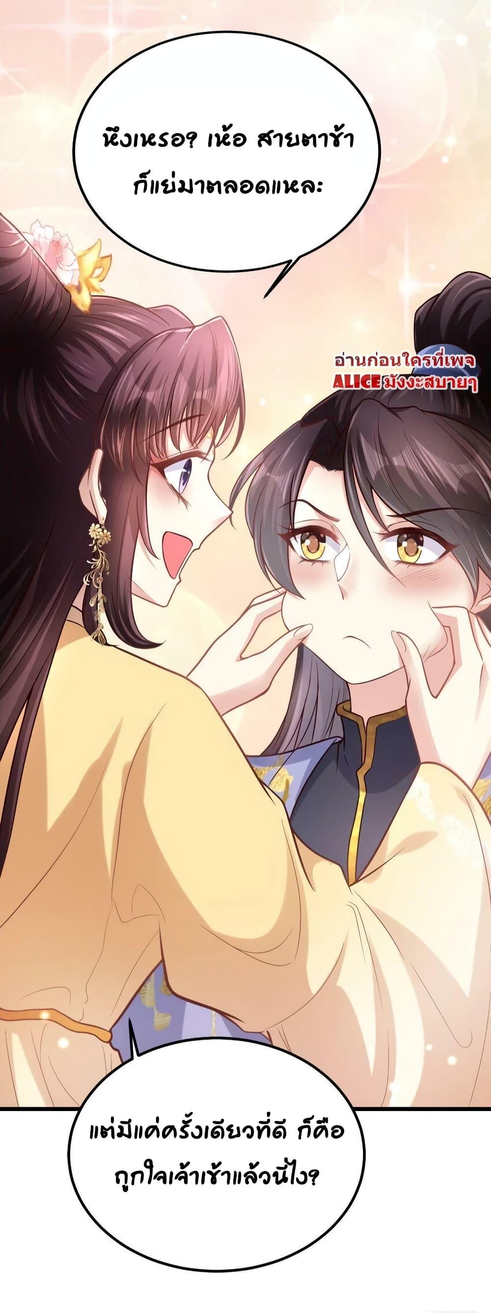 The little son in law also wants to counterattack – ราชบุตรเขยตัวน้อยขอตอบโต้บ้าง! ตอนที่ 8 (10)