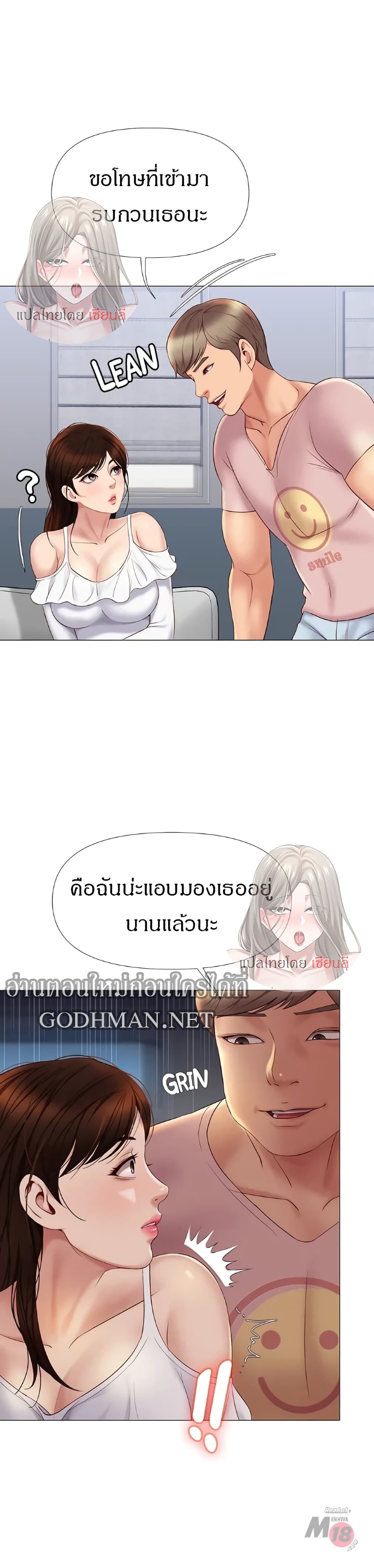 Daughter Friend 15 page 26