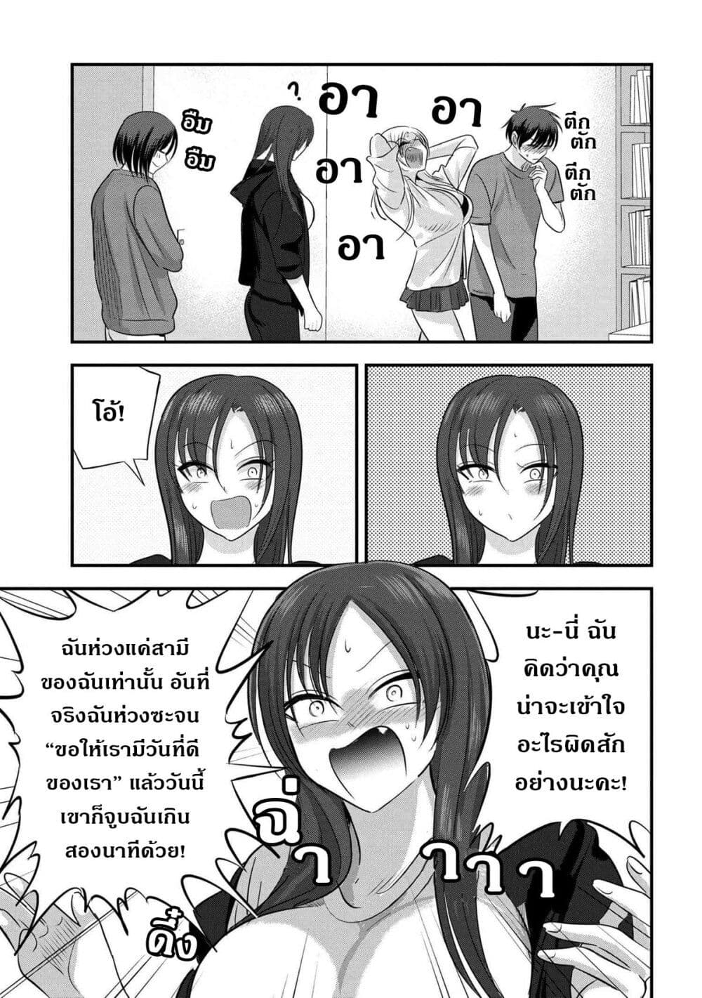 Kaette kudasai! Akutsu san กลับบ้านเถอะครับ, คุณอาคัตสึ! 122 (7)