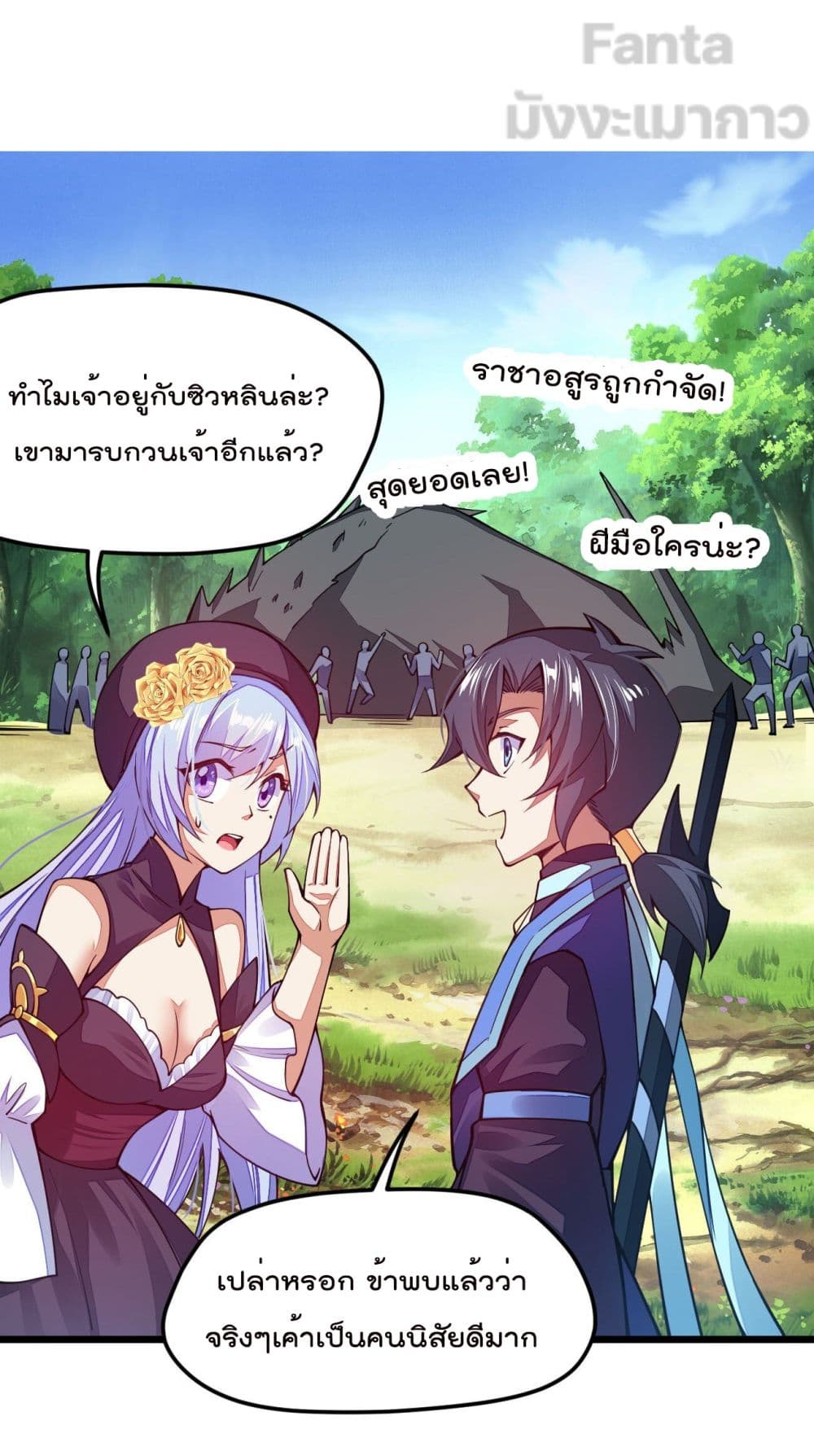 Sword God’s Life Is Not That Boring ตอนที่ 23 (62)