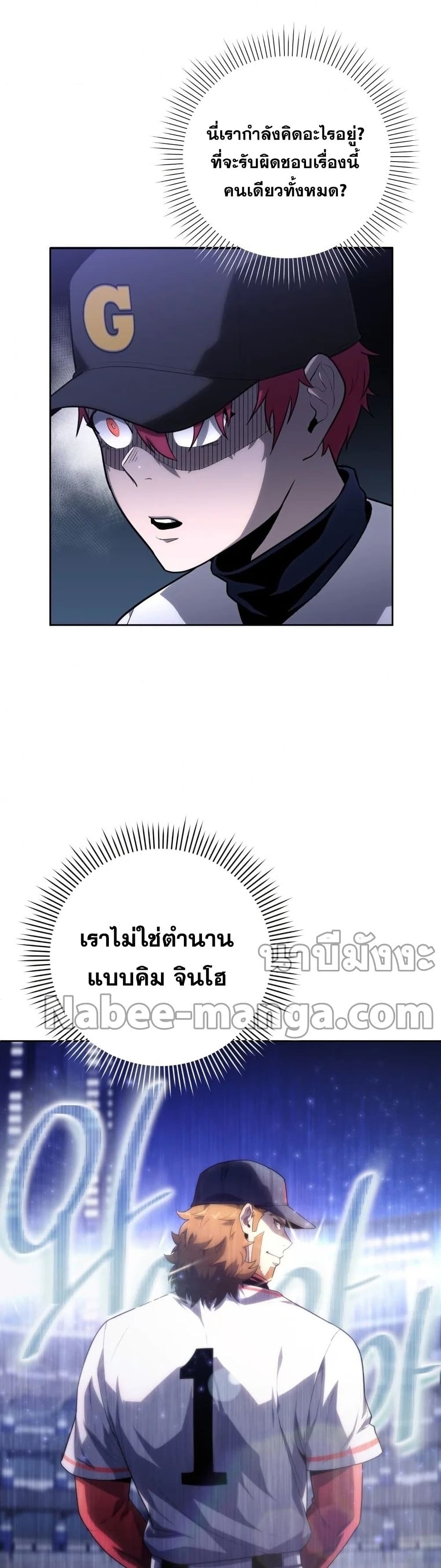 King of the Mound à¸•à¸­à¸™à¸—à¸µà¹ˆ 17 (33)