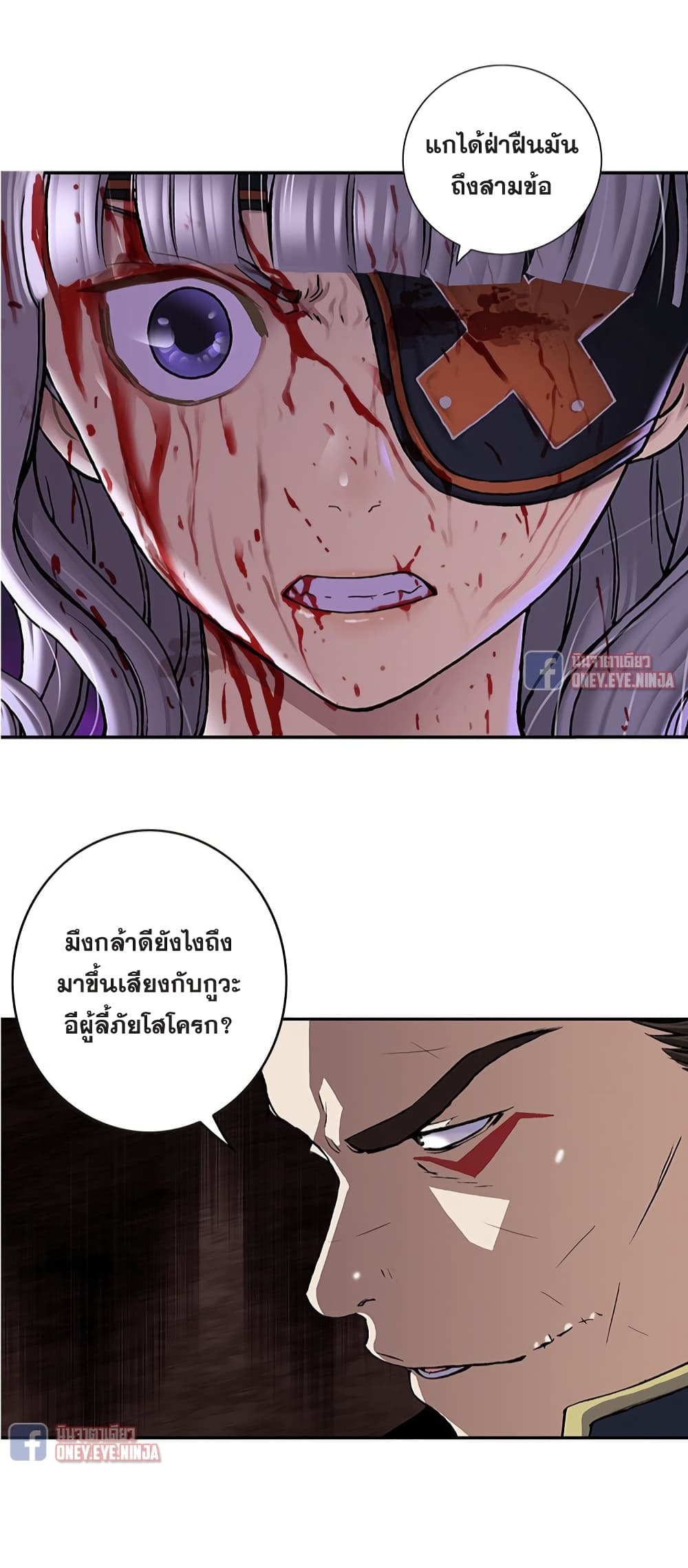 Leviathan ตอนที่ 126 (10)