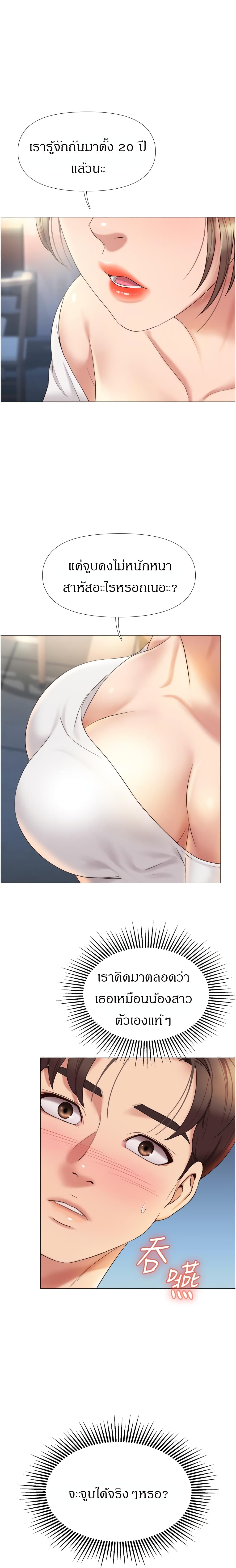 Daughter Friend 12 page 19