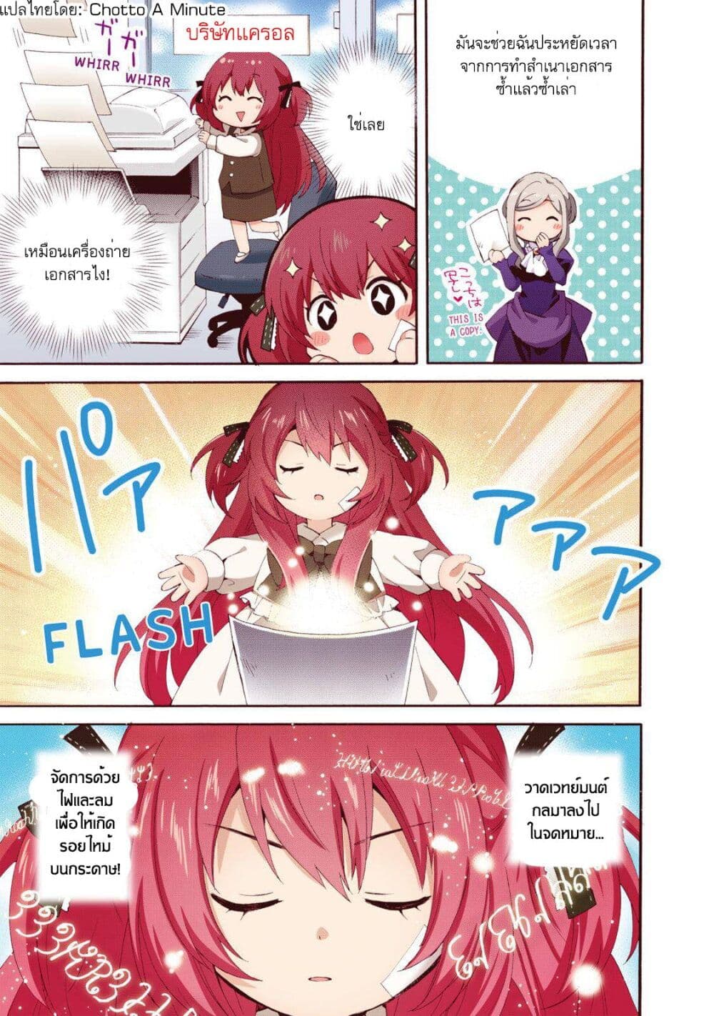 Head Start at Birth ตอนที่ 4 (22)