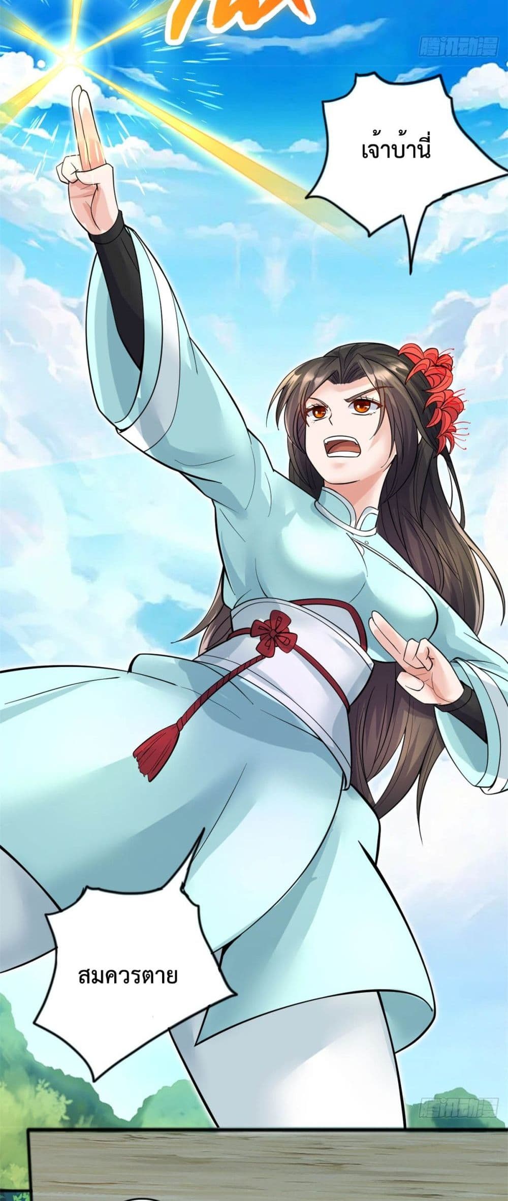 I Can Become A Sword God ตอนที่ 31 (11)