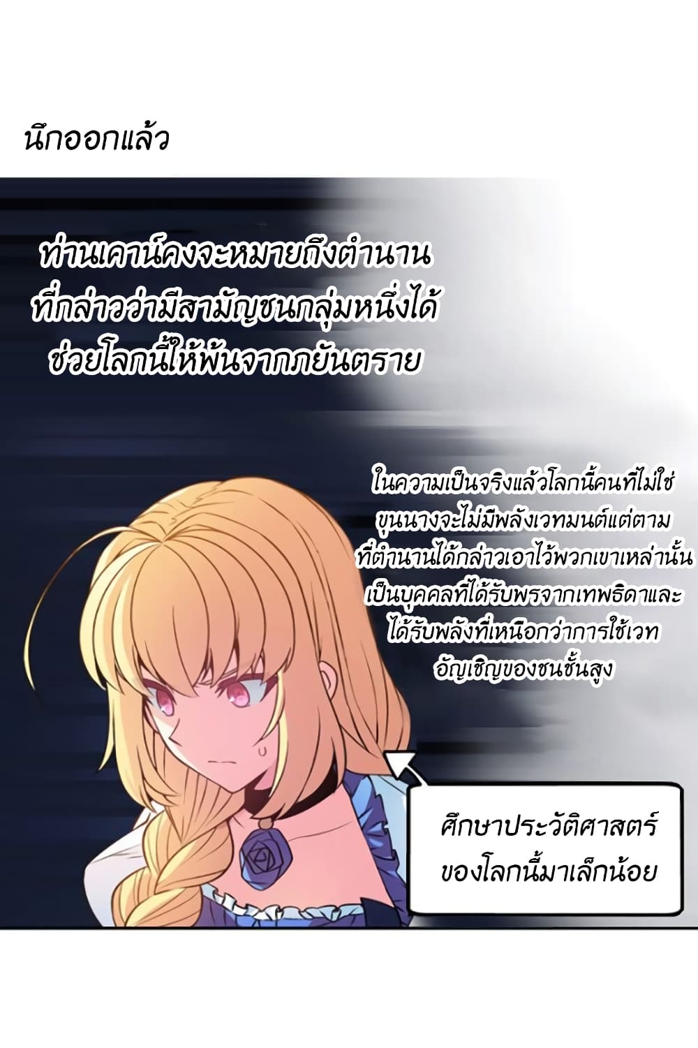 Circle Zero’s Otherworldly Hero Business Re ตอนที่ 17 (16)