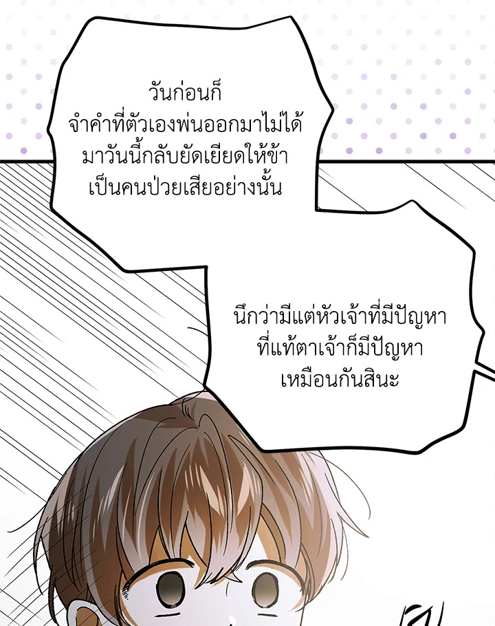 A way to protect the lovable you 75 074