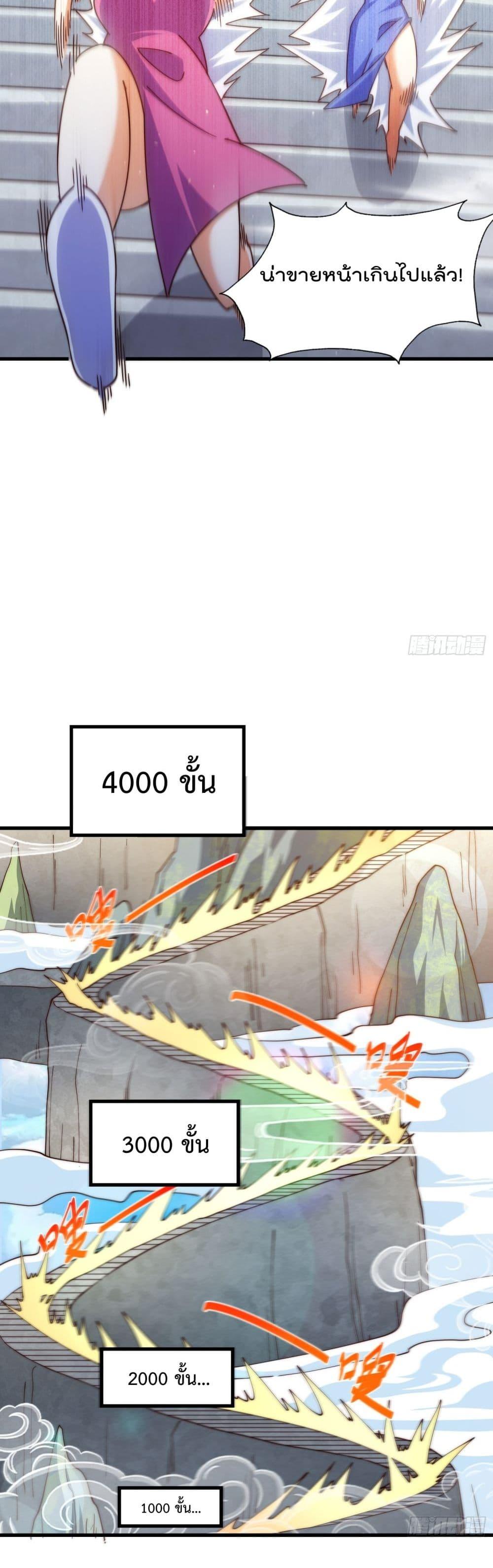 Who is your Daddy ตอนที่ 241 (27)