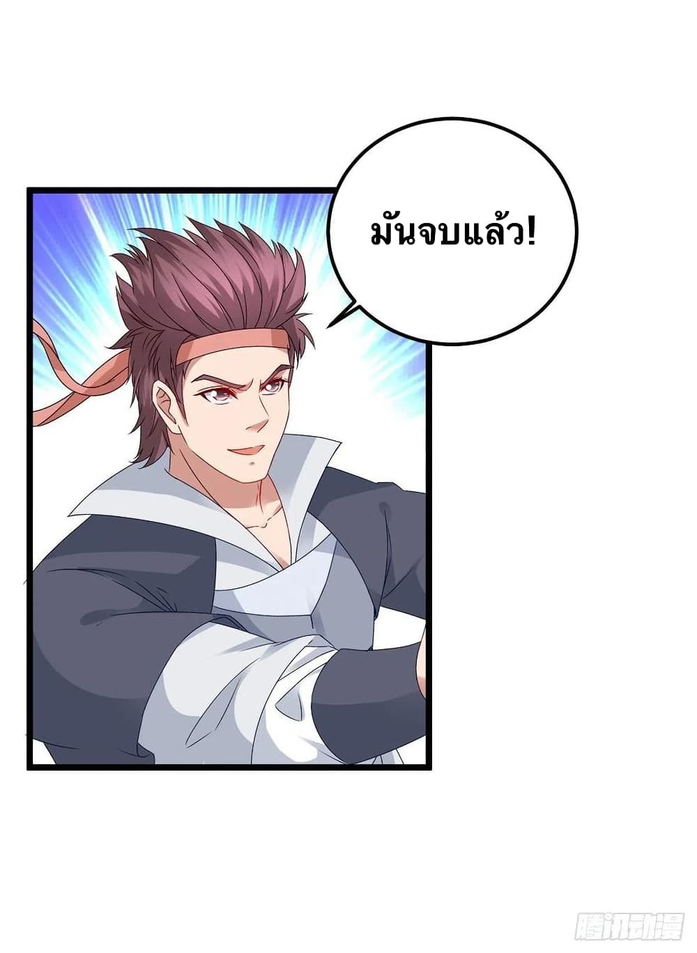 Divine Soul Emperor ตอนที่ 176 (8)