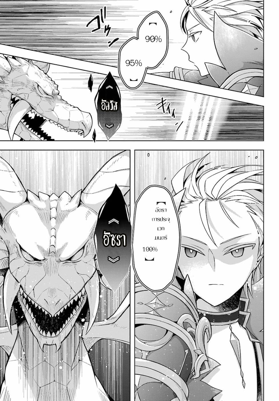 Shijou Saikyou no Daimaou, Murabito A ni Tensei suru 20 (4)