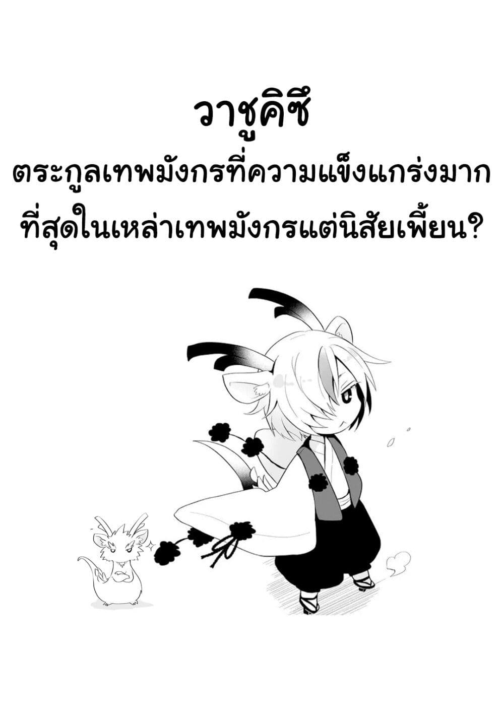 Rinjin Chan Ga Shinpai 50.5 14