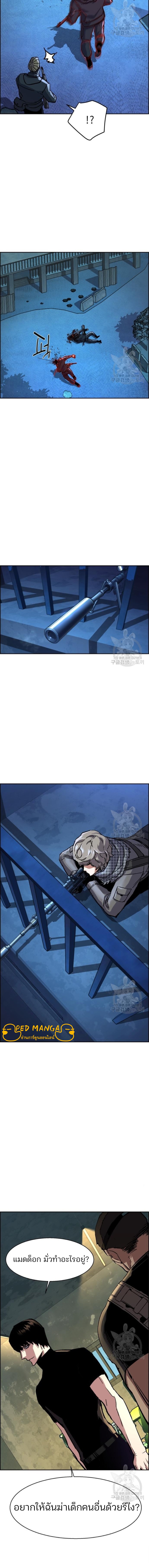 mercenary enrollment 114.16