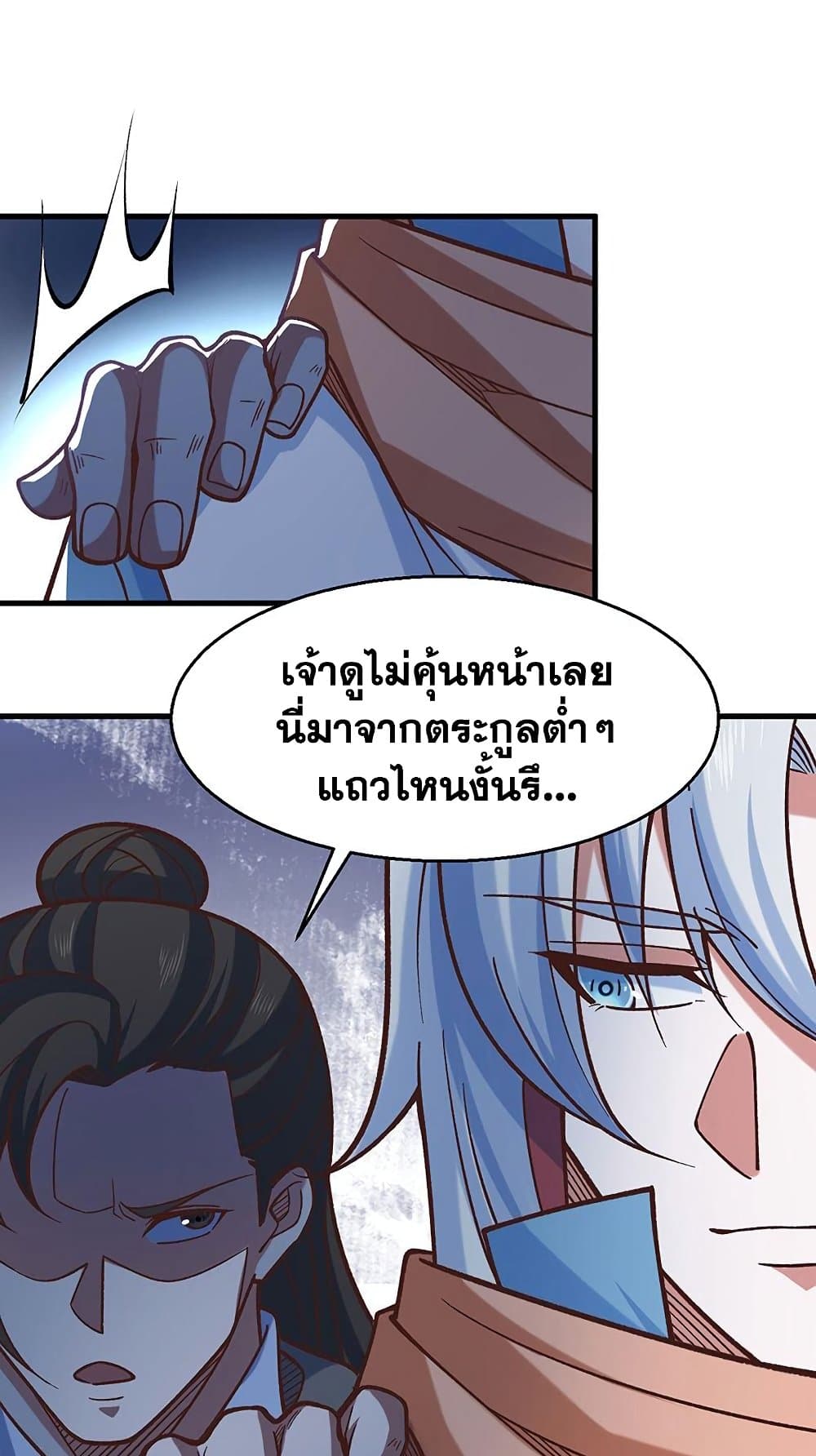 WuDao Du Zun à¸•à¸­à¸™à¸—à¸µà¹ˆ 466 (30)