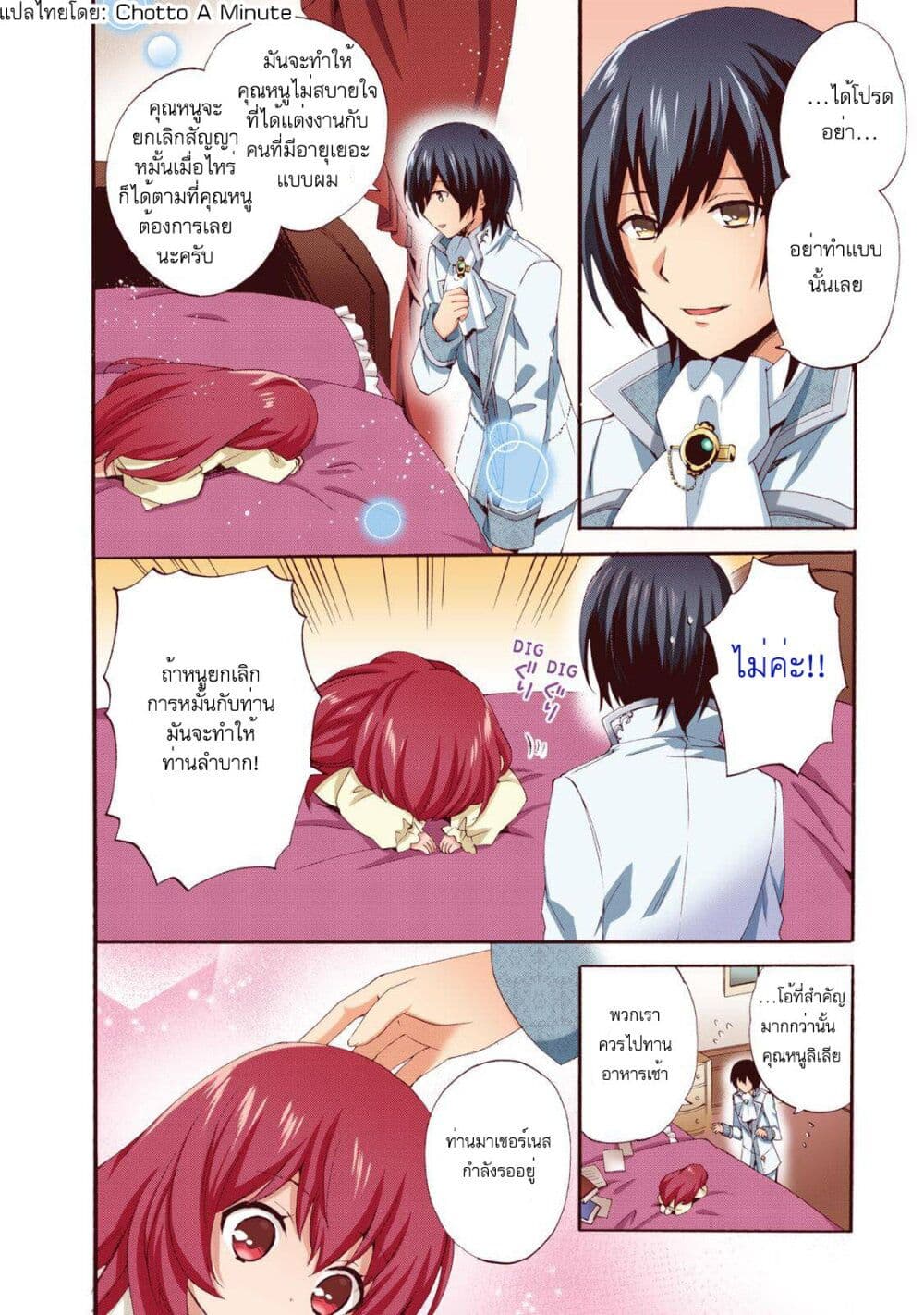 Head Start at Birth ตอนที่ 5 (15)