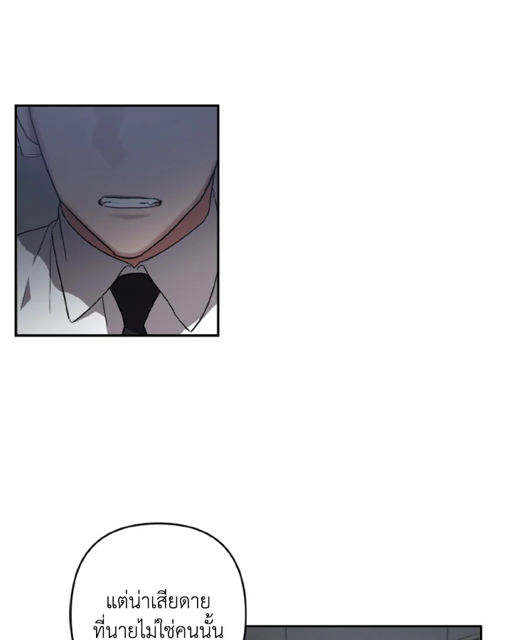 Guilty Affection 10 19