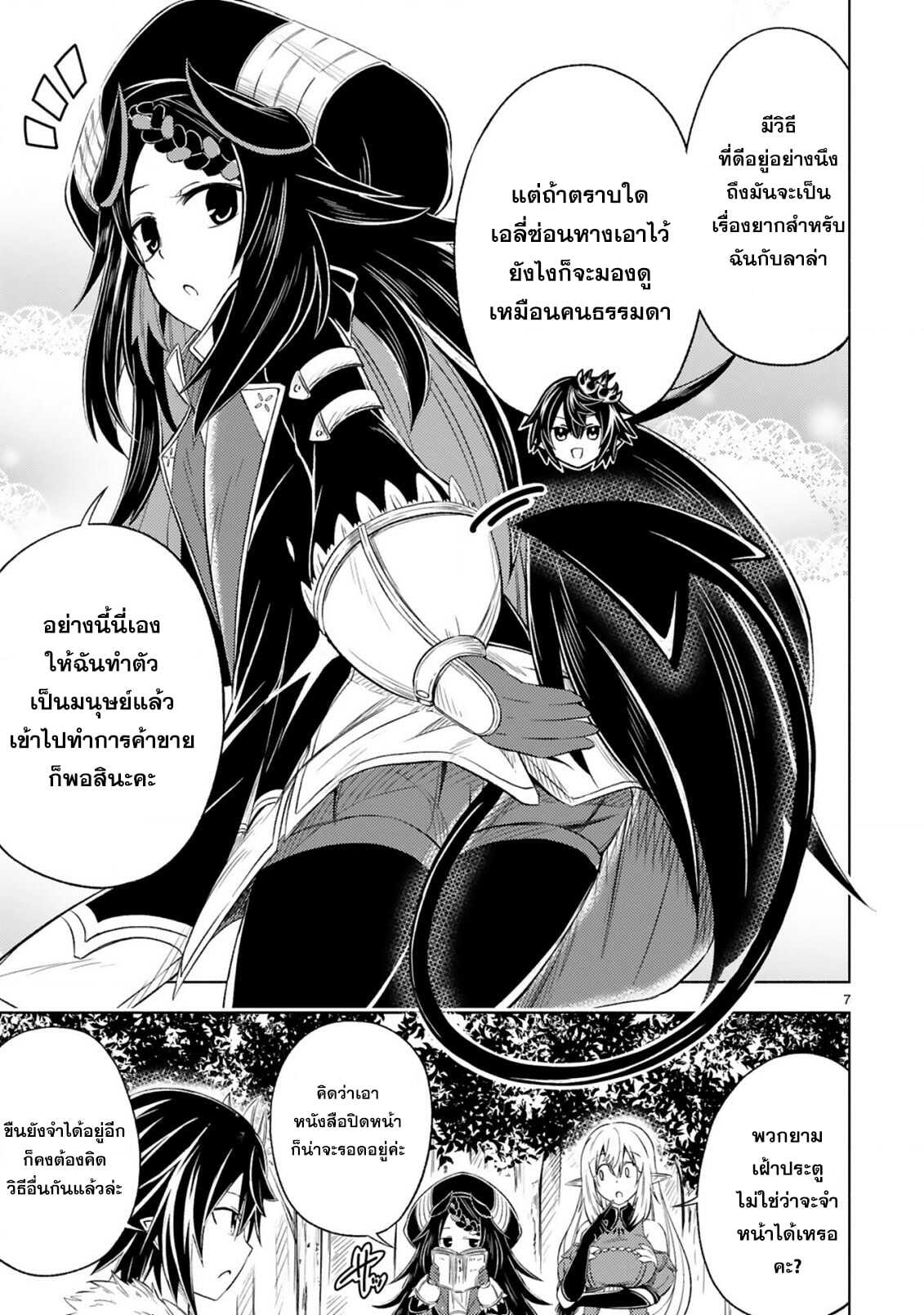 Isekai Seifukuki 3.2 07