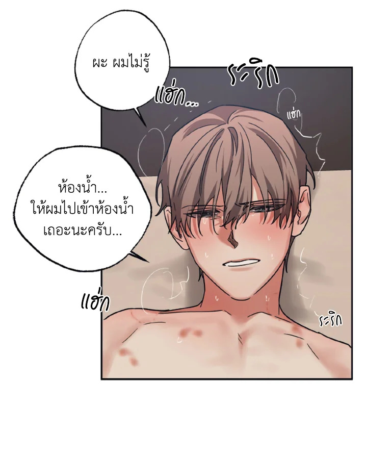 Guilty Affection 27 47