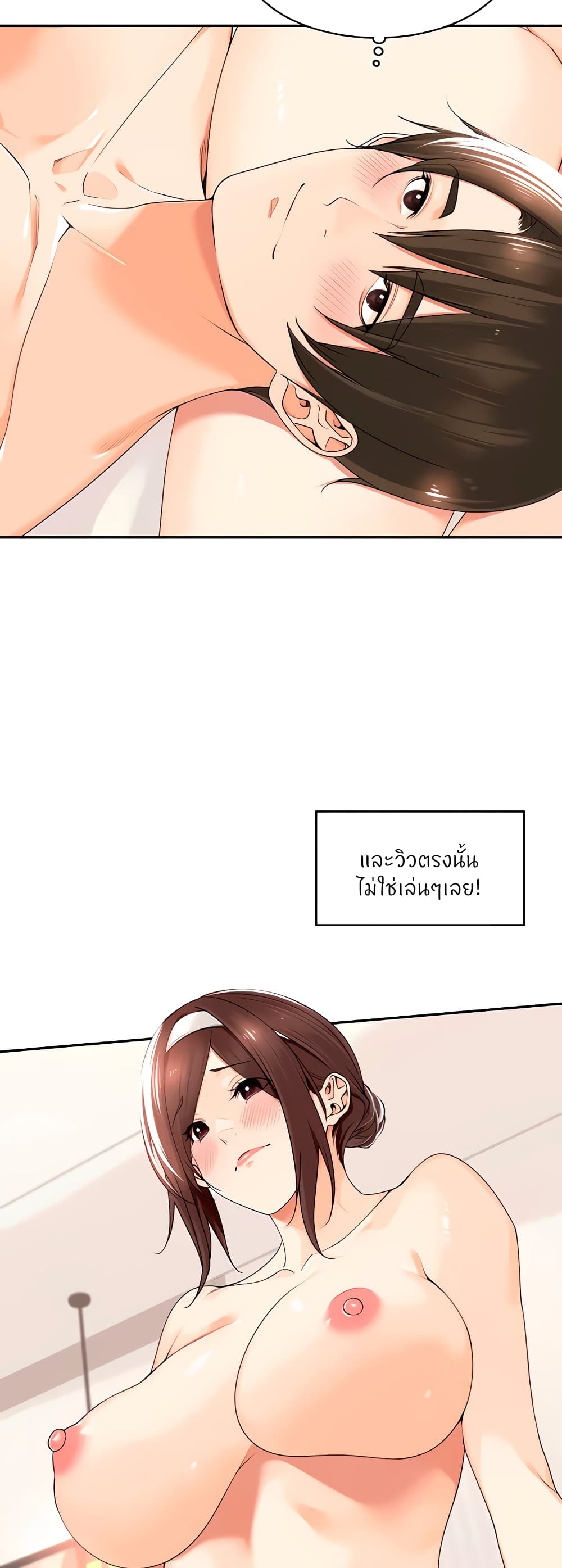 Manager, Please Scold Me 19 25