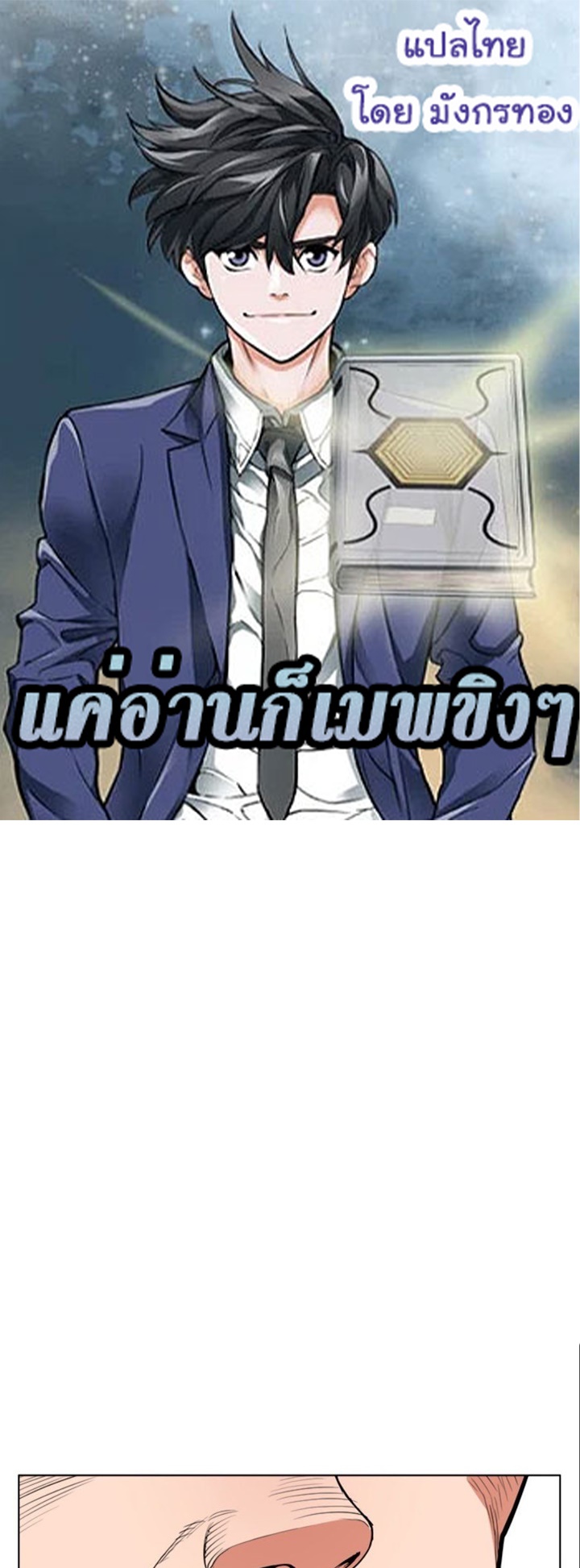 Read to Level Up43 (1)