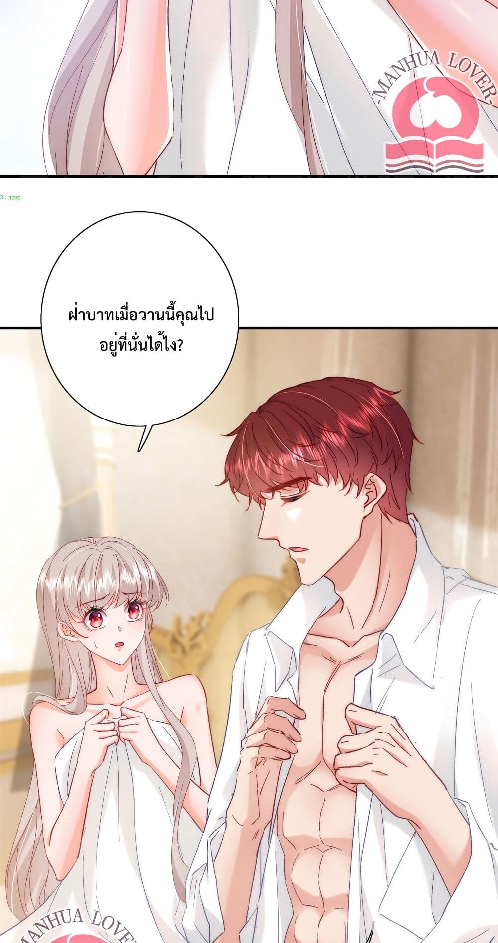 Declaration of love ตอนที่ 24 (38)