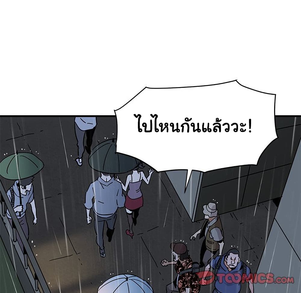 Dog on Patrol ตอนที่ 44 (97)