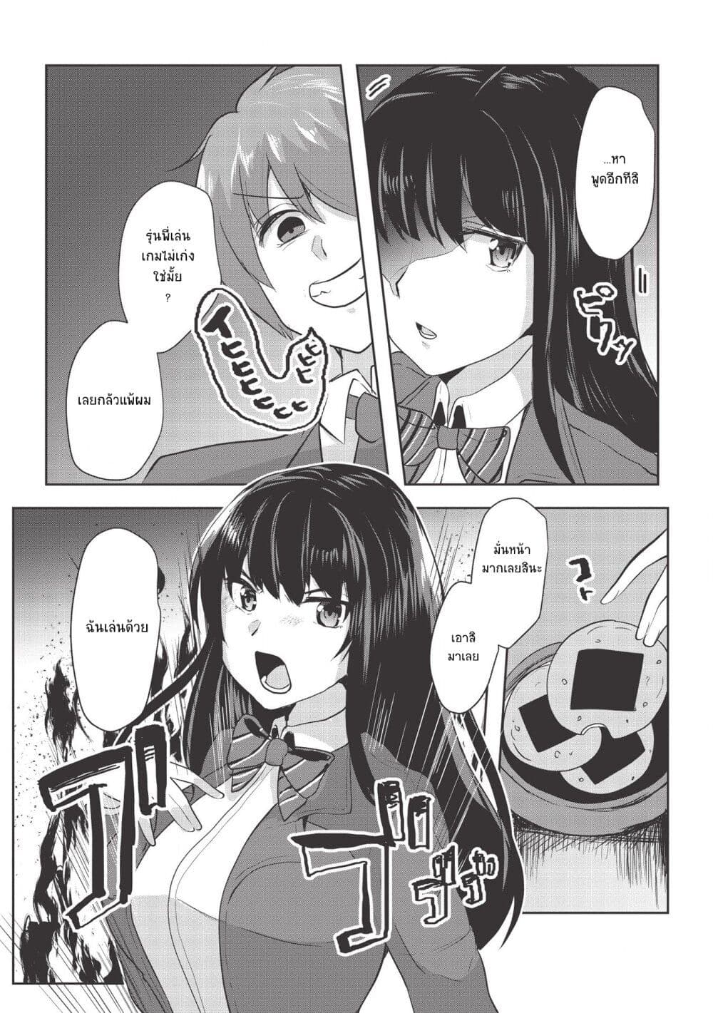 Dokuzetsu Shoujo wa Amanojaku 2 06