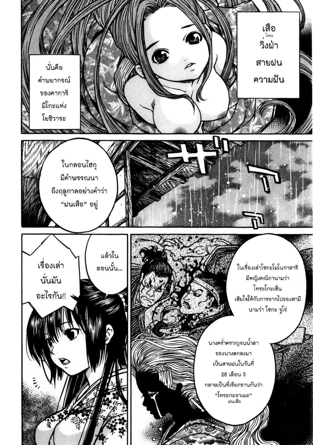 Ateya no Tsubaki 38 02