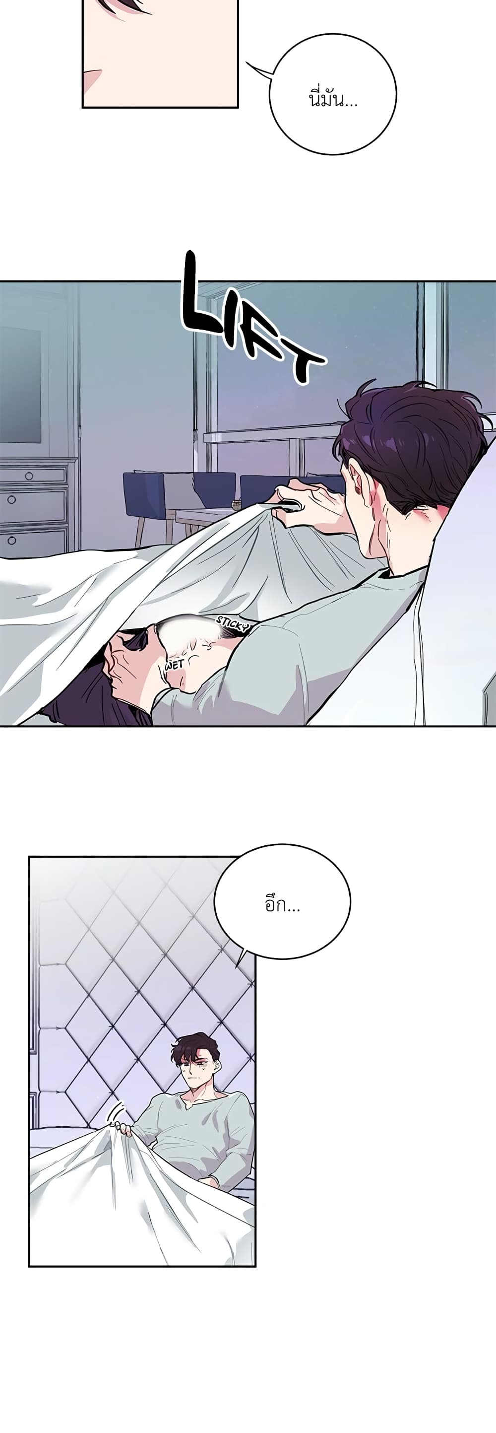 Housekeepers Love Affair ตอนที่ 1 (21)