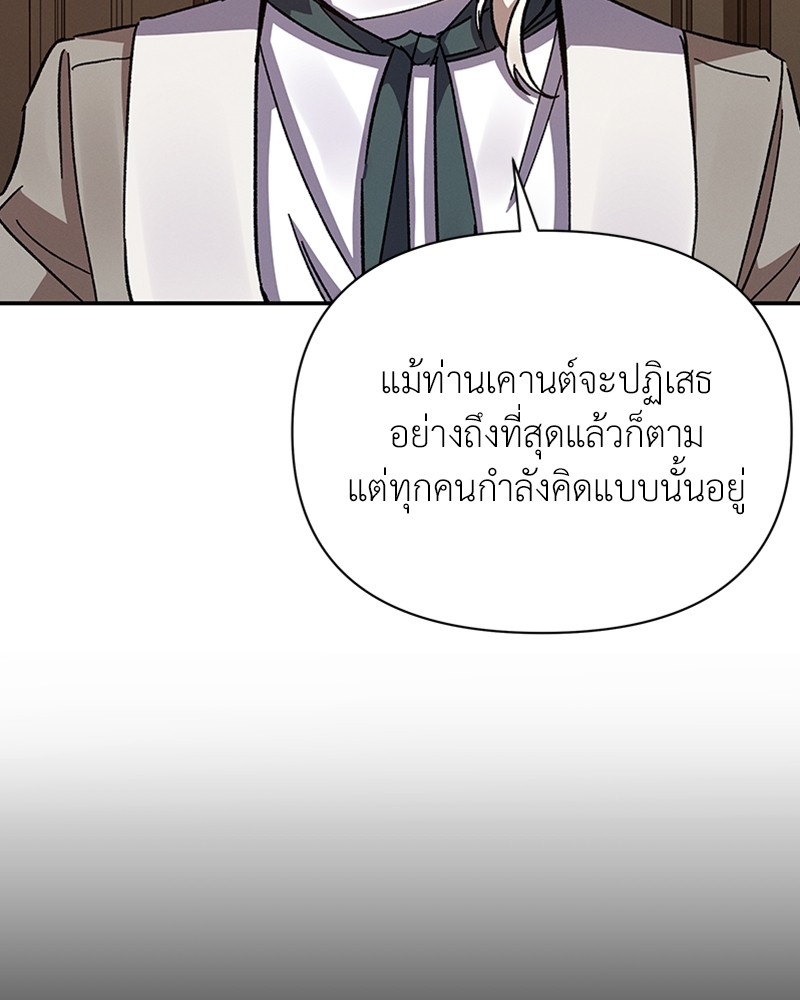 Dear Nemesis 21 (65)