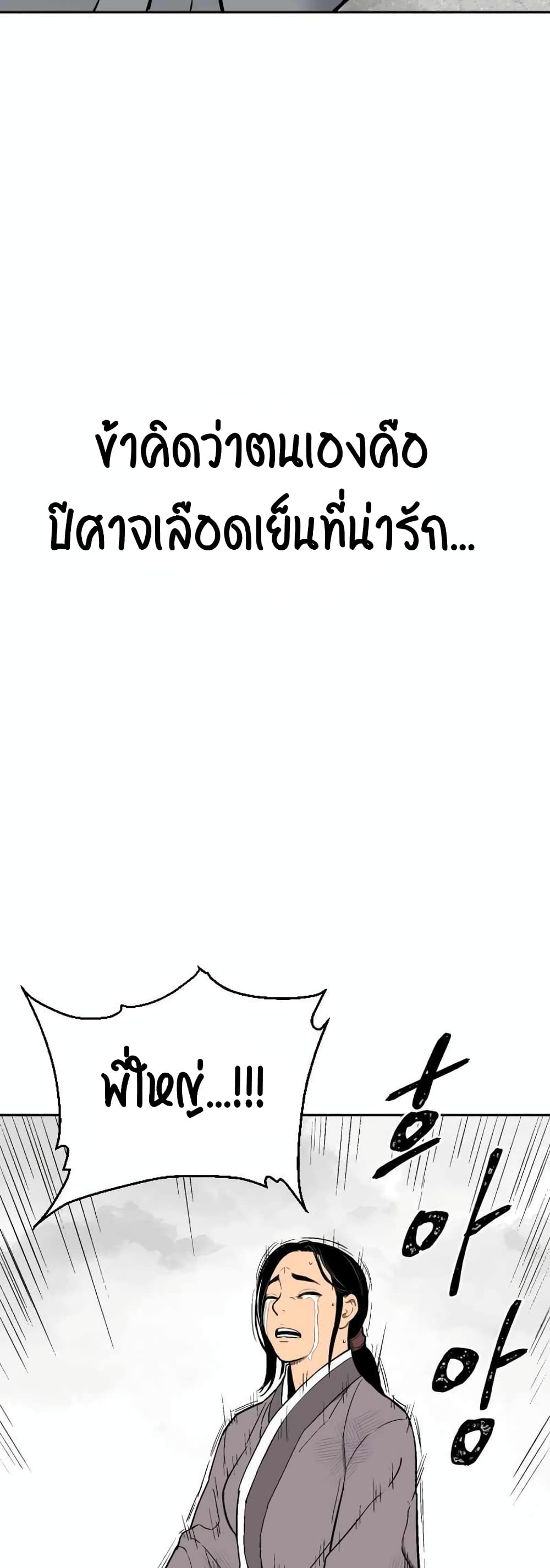 Tales of A Shinning Sword à¸•à¸­à¸™à¸—à¸µà¹ˆ 1 (48)