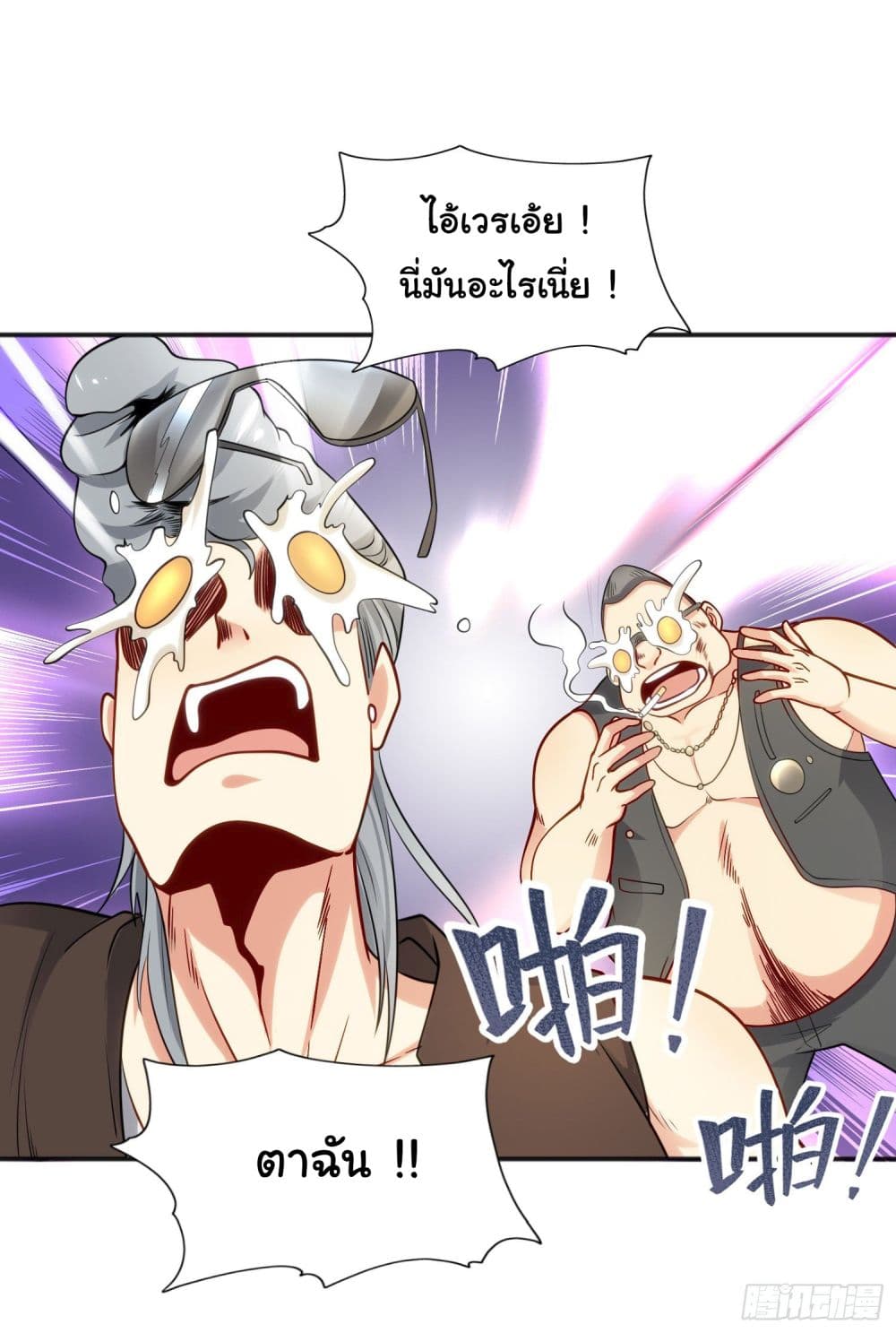 Awakening SSS Rank Skill After A Kiss เธ•เธญเธเธ—เธตเน 37 (45)
