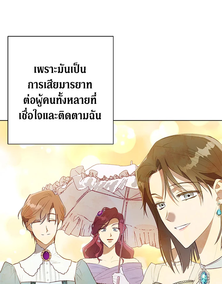 The Princess Imprints a Traitor 42 072