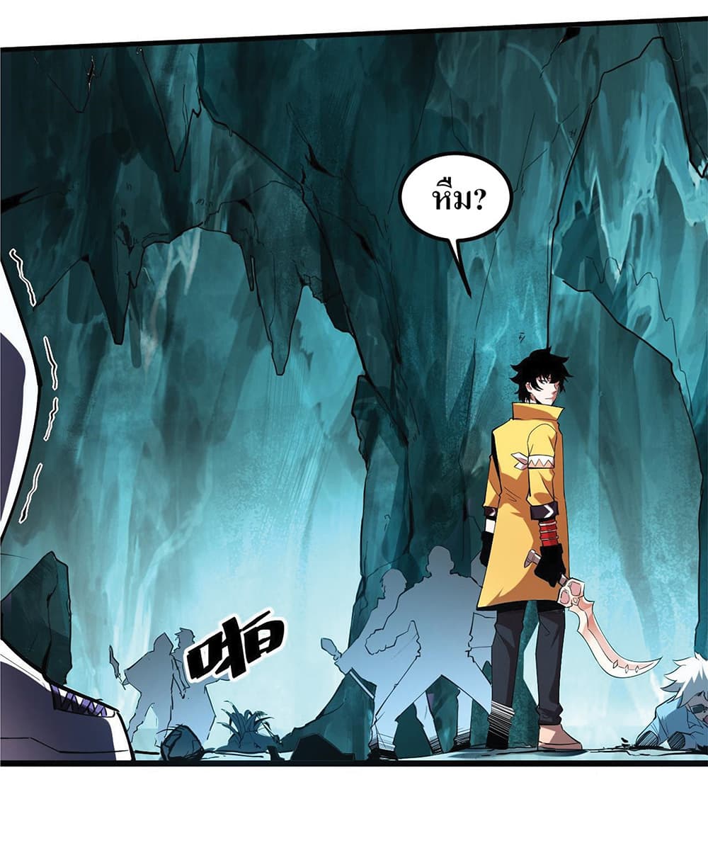 The King Of BUG ตอนที่ 15 (31)