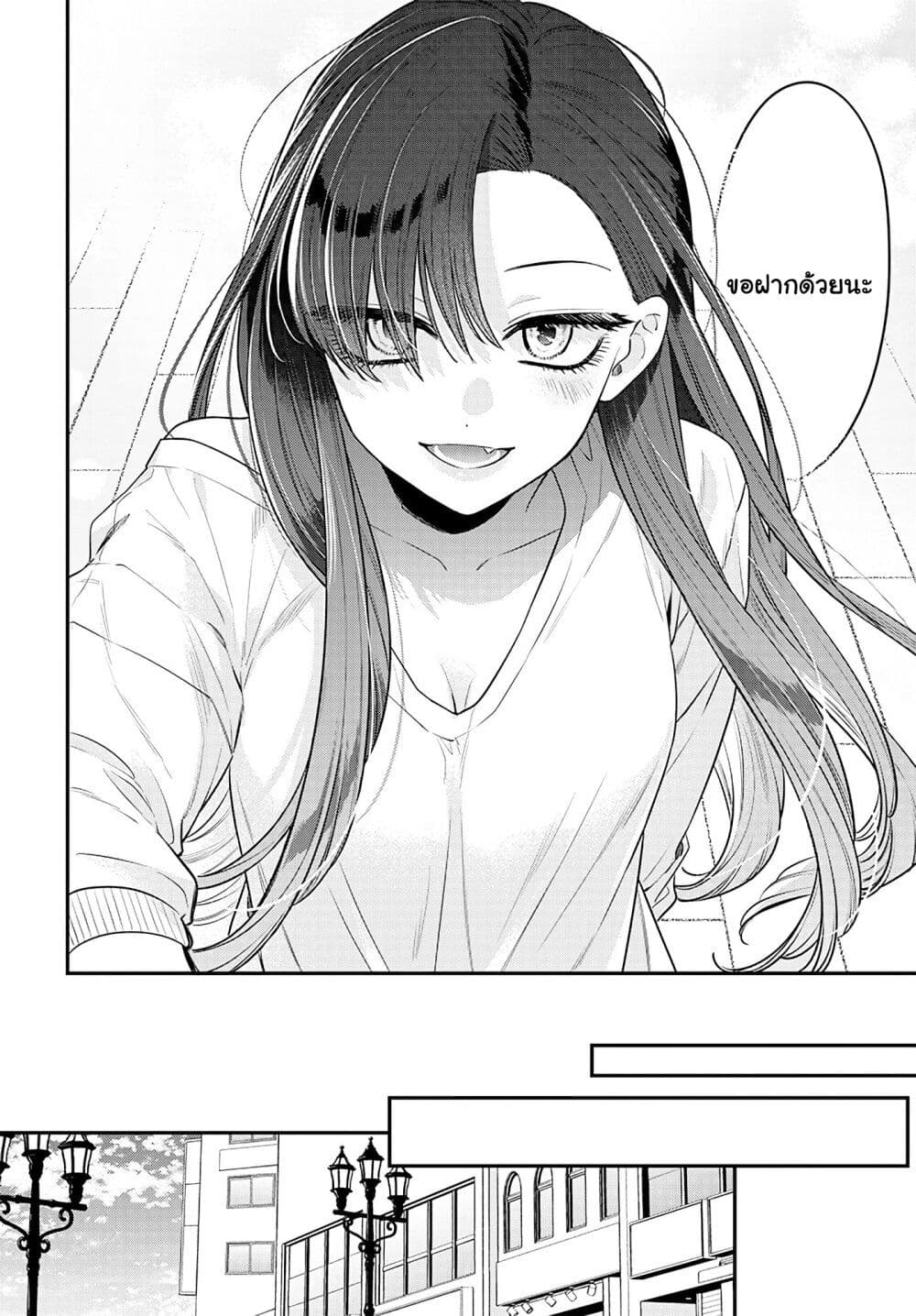 Mi chan wa Kawaretai ตอนที่ 2 (5)