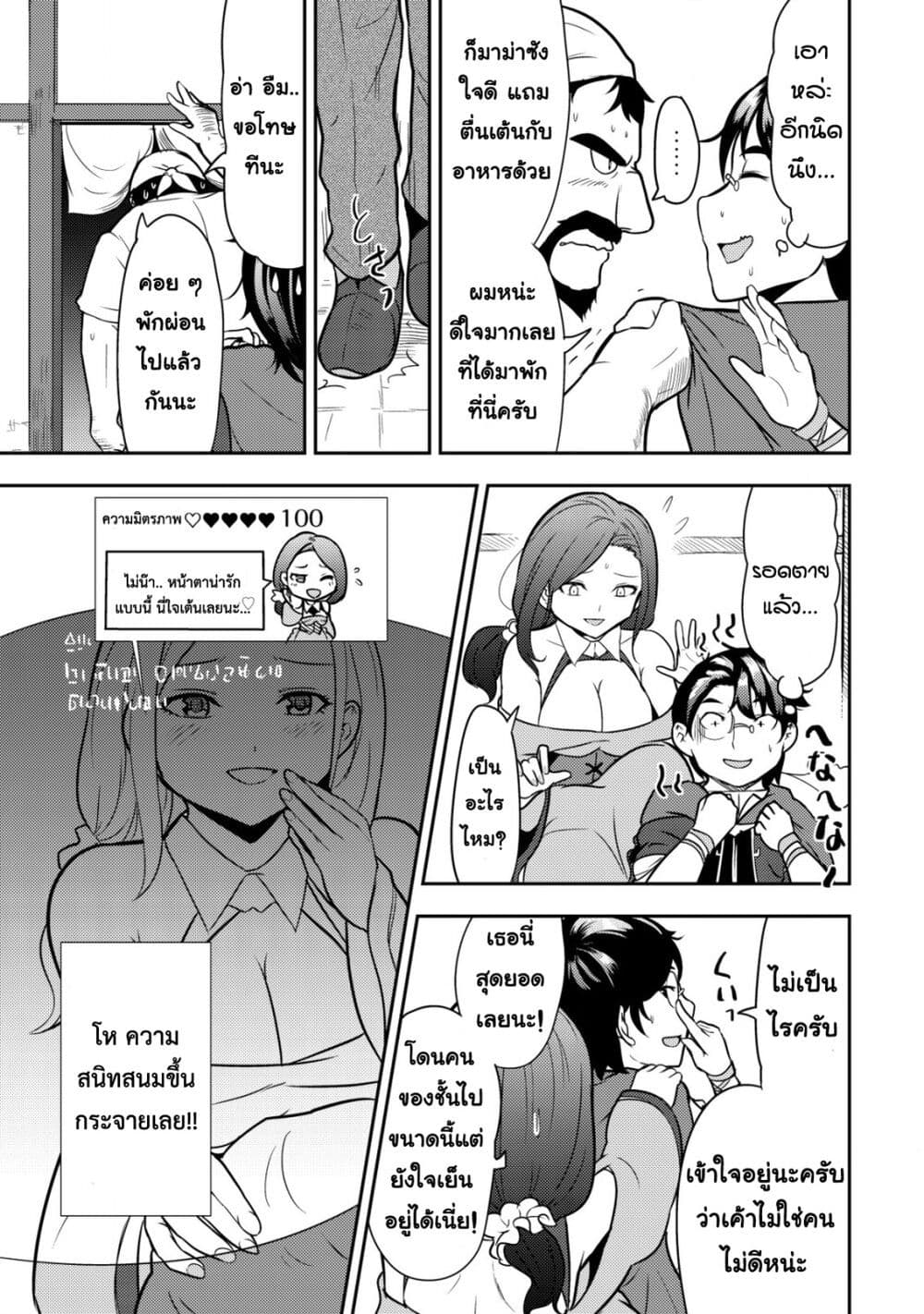 35 sai No Sentaku Isekai Tensei O Eranda Baai 1 28