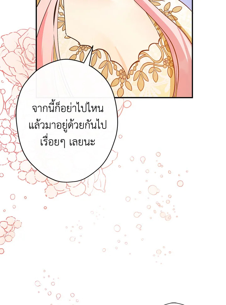 This Is an Obvious Fraudulent Marriage 101 014